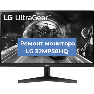 Замена конденсаторов на мониторе LG 32MP58HQ в Екатеринбурге